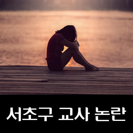 여성이-앉아있는-모습-입니다