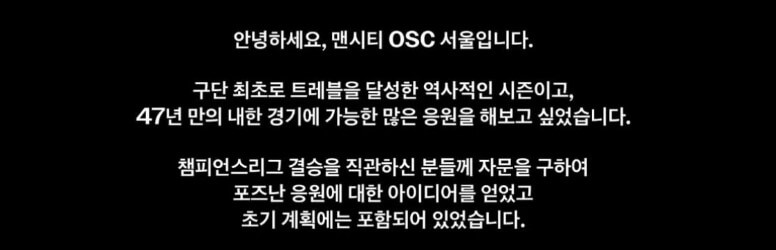 OSC-포즈난-공지