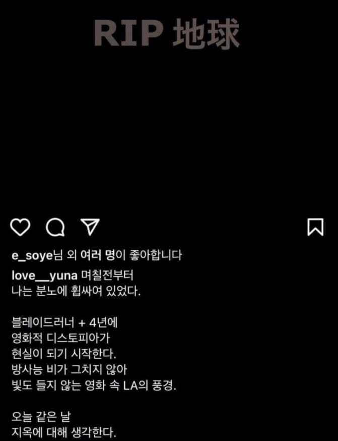 김윤아-일본-논란