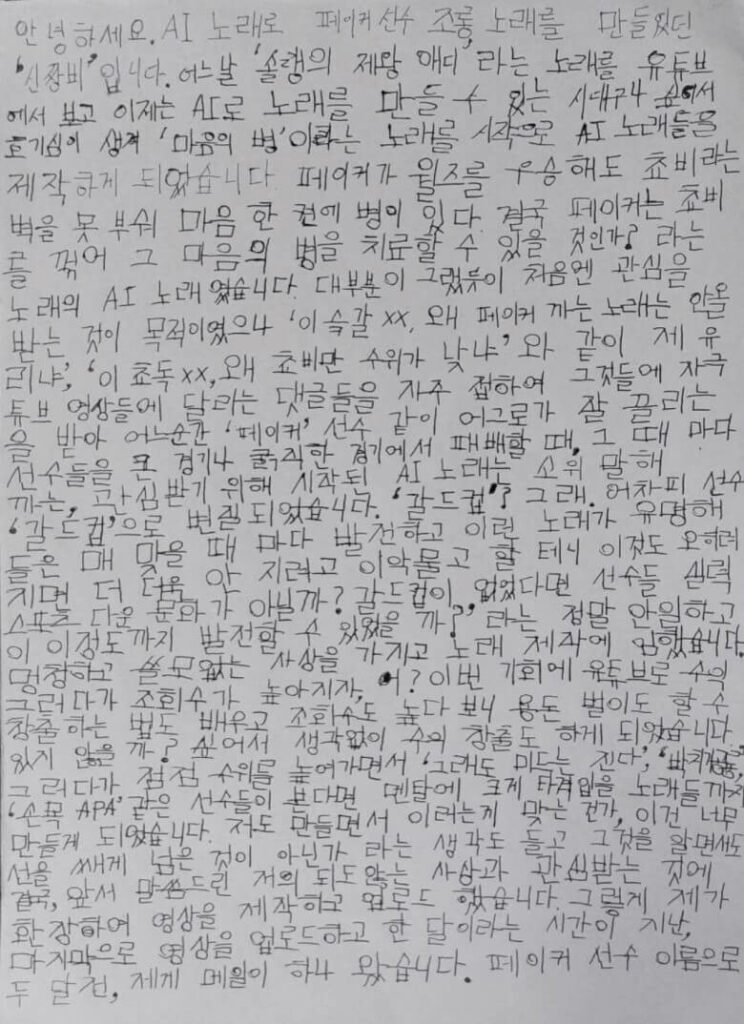 신짱비-사과문-1