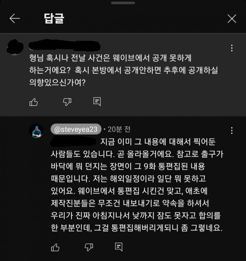 스티브예-답글-2