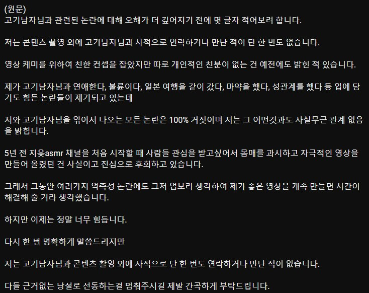 지뻔뻔 마약, 불륜 논란 해명 정리 5 지뻔뻔-고기남자-불륜-의혹-해명