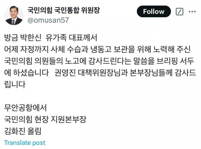 국민의힘-유가족-관련-글