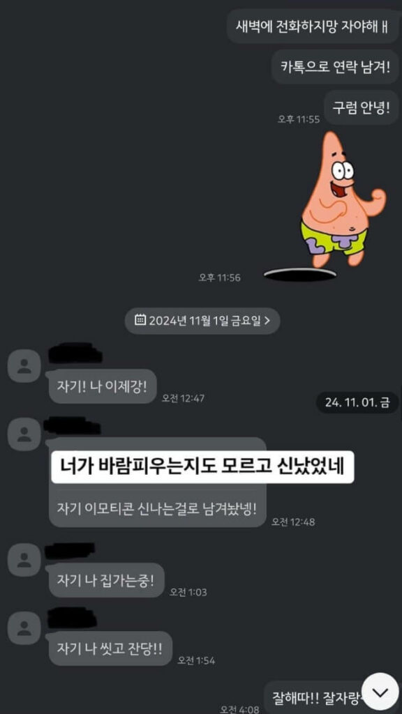 나는 솔로 15기 정숙 남자친구 환승연애 논란 4