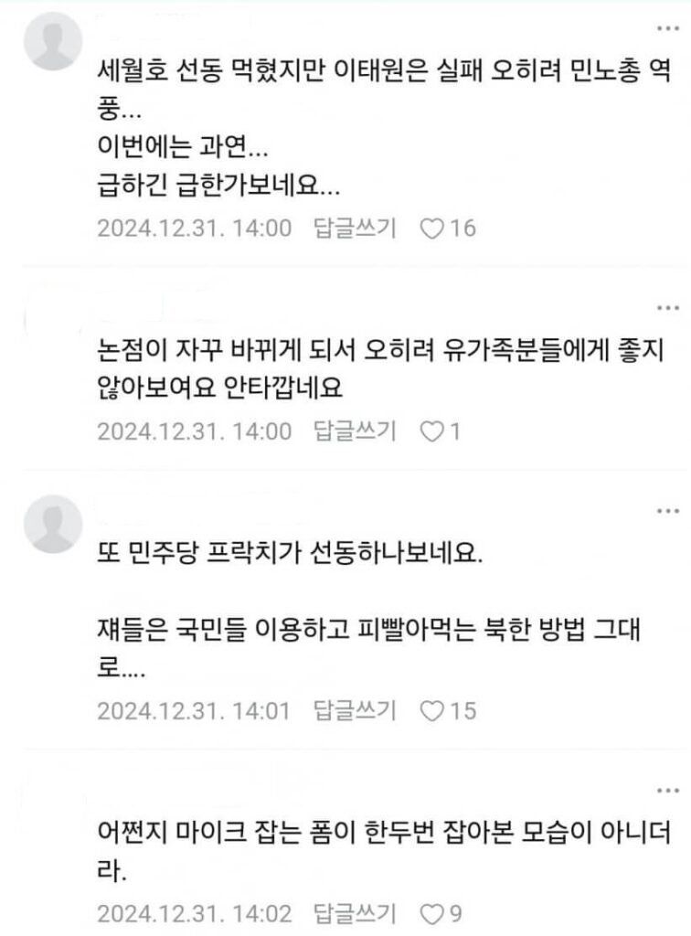 유가족-대표-댓글-1