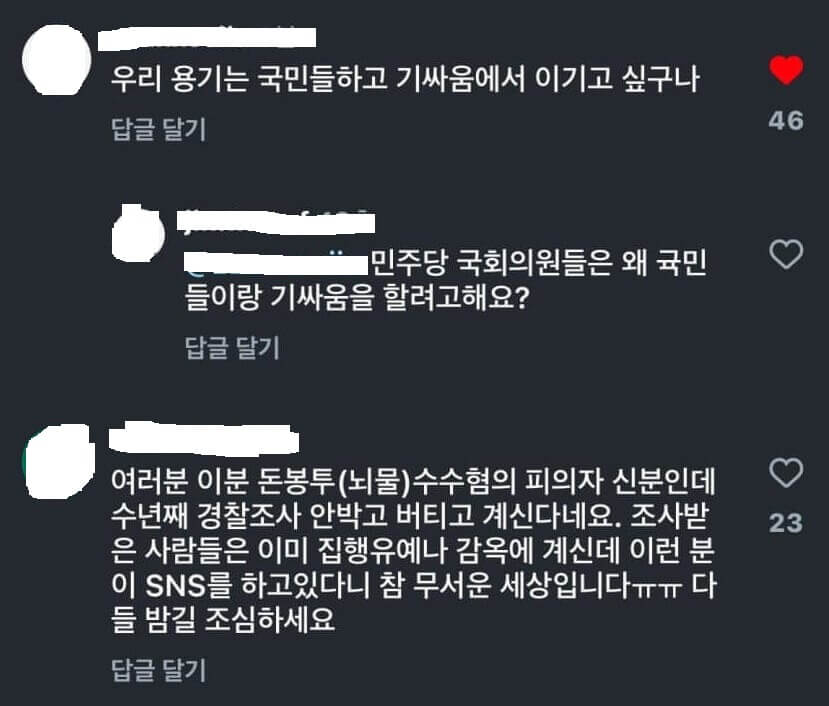 전용기-인스타-댓글-1