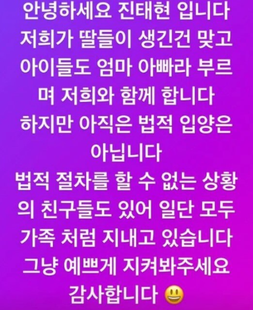 진태현-박시은-입양-소식