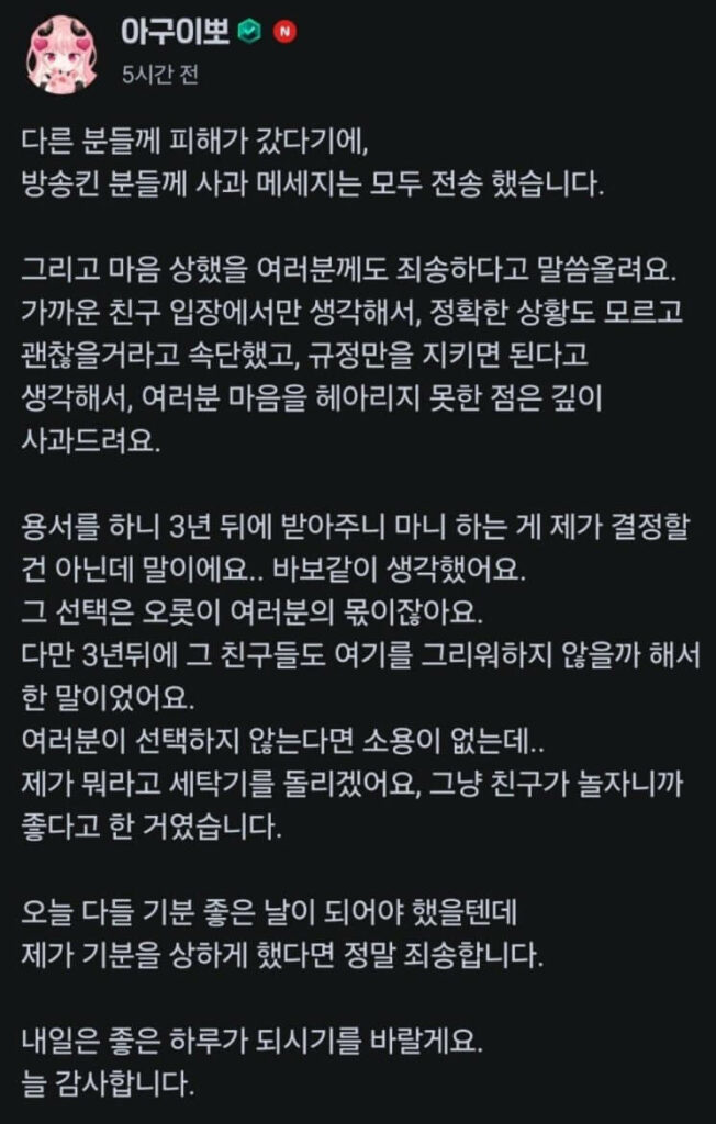 아구이뽀-사과문