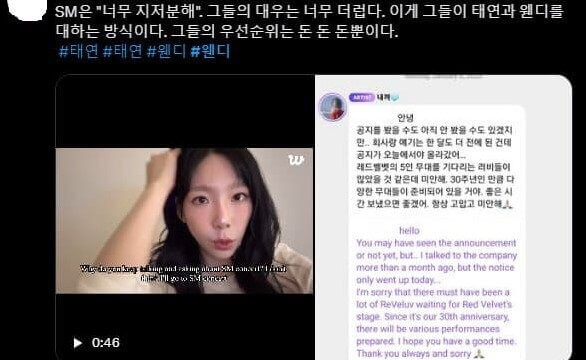 태연-팬들-분노