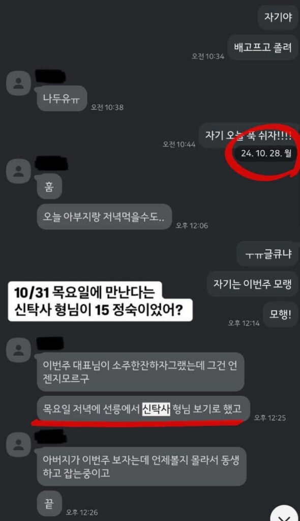 나는 솔로 15기 정숙 남자친구 환승연애 논란 2