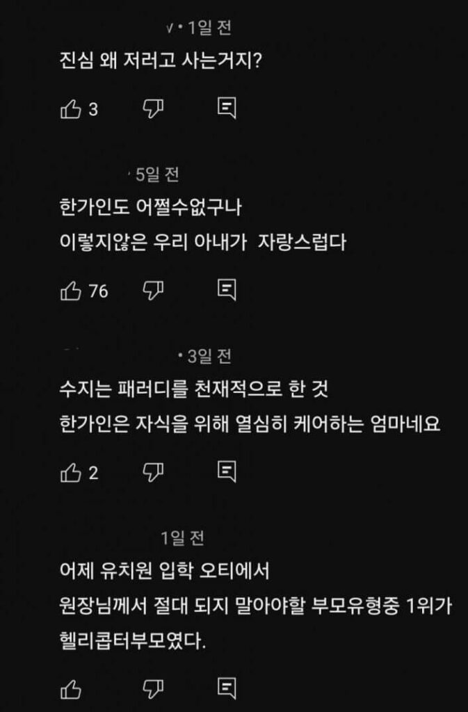 한가인-악플-2