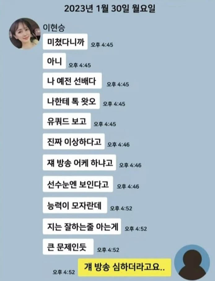 오요안나-단톡방-4