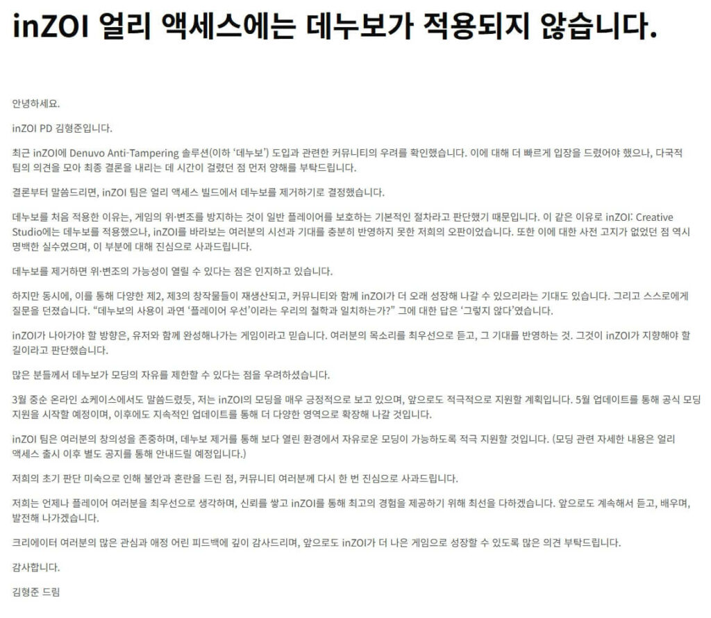 인조이 데누보 논란 해외반응 총정리 5 인조이-공지-입니다